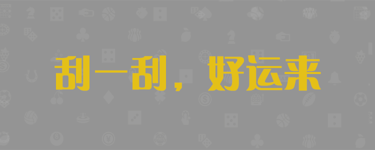 加拿大在线预测,加拿大28,加拿大预测,走势结果,加拿大预测网